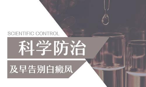 哪些因素会影响白癜风治疗的费用