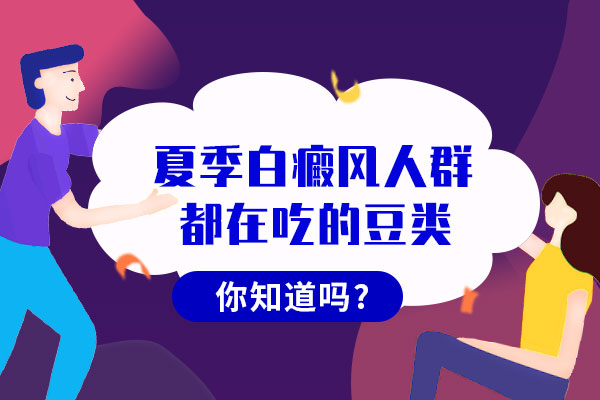 杭州治白癜风医院 白癜风恢复比较慢要怎么办呢?