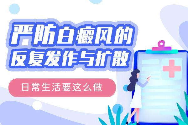 杭州白癜风医院专家介绍 日晒引起的白癜风该怎么治疗？