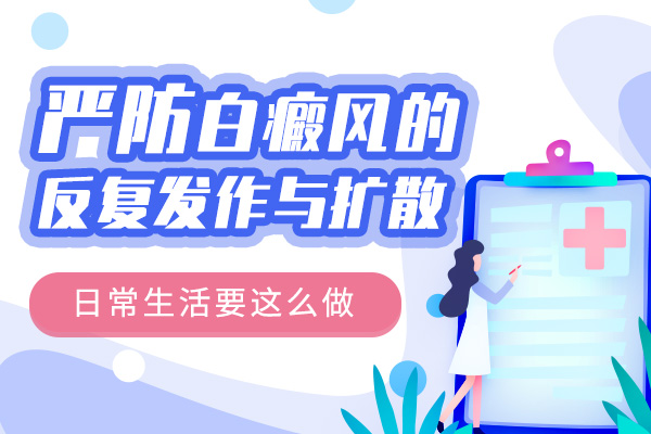 杭州治白癜风 哪些食物会导致白癜风的扩散呢?