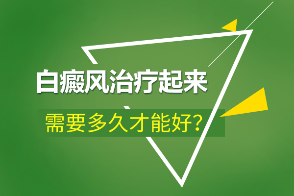 杭州治白癜风医院在哪个 治疗白癜风哪个季节好?