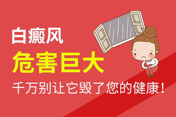 杭州治白癜风医院在哪，白癜风的诊断方法都有哪些呢？